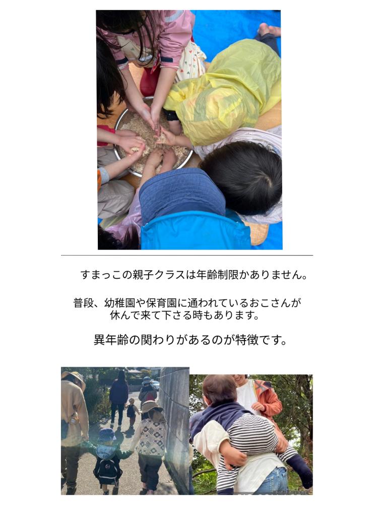 「イベント募集」お味噌作り