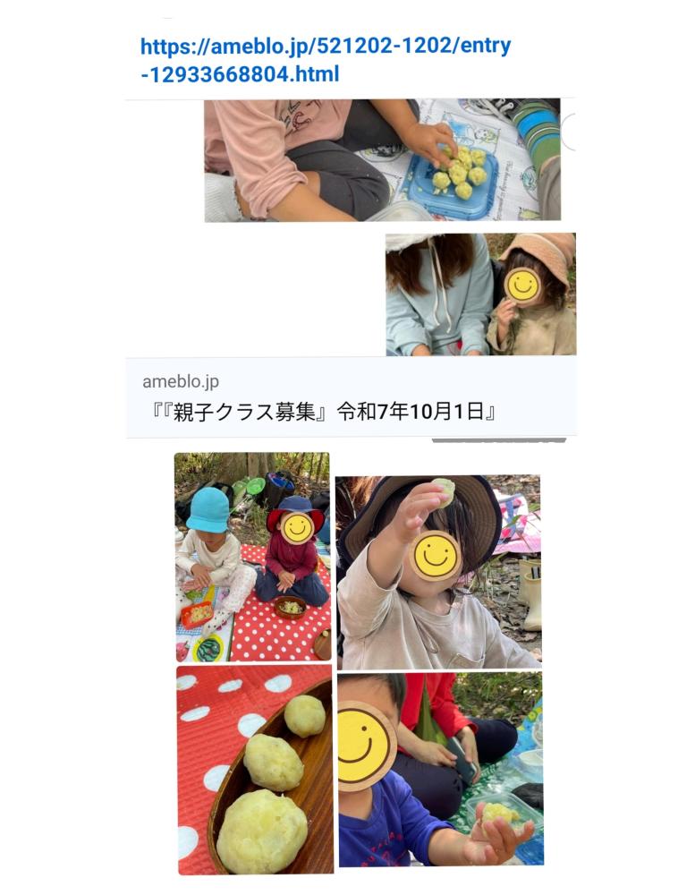 「イベント募集」お月見団子作り