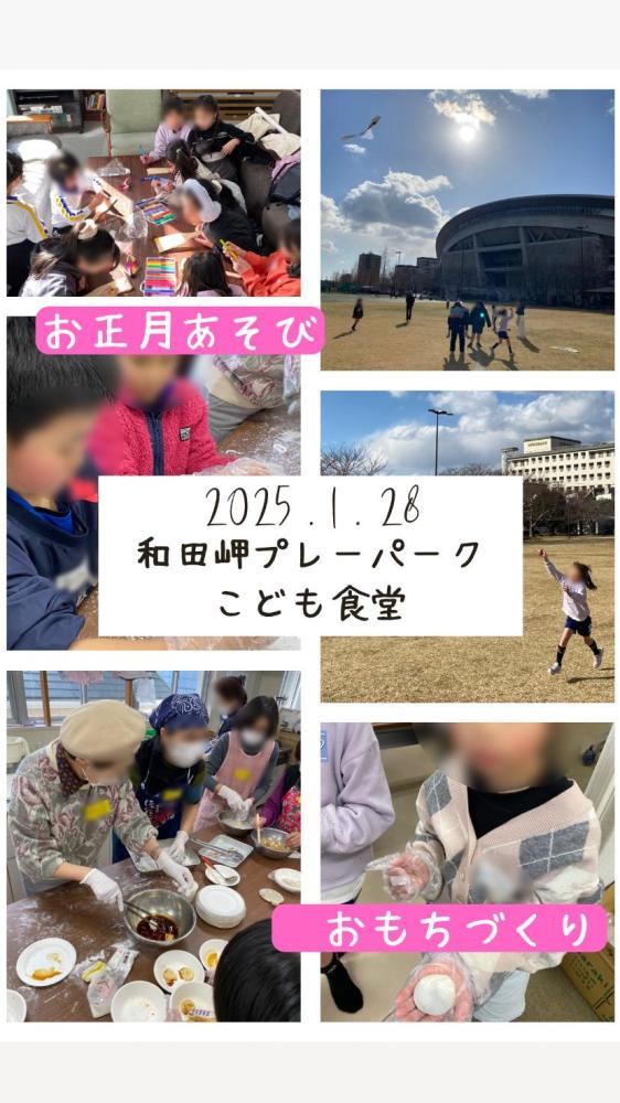 「神戸市職員 地域共創プロジェクト〜一緒に神戸市職員中心のNPO法人を創りましょう〜」