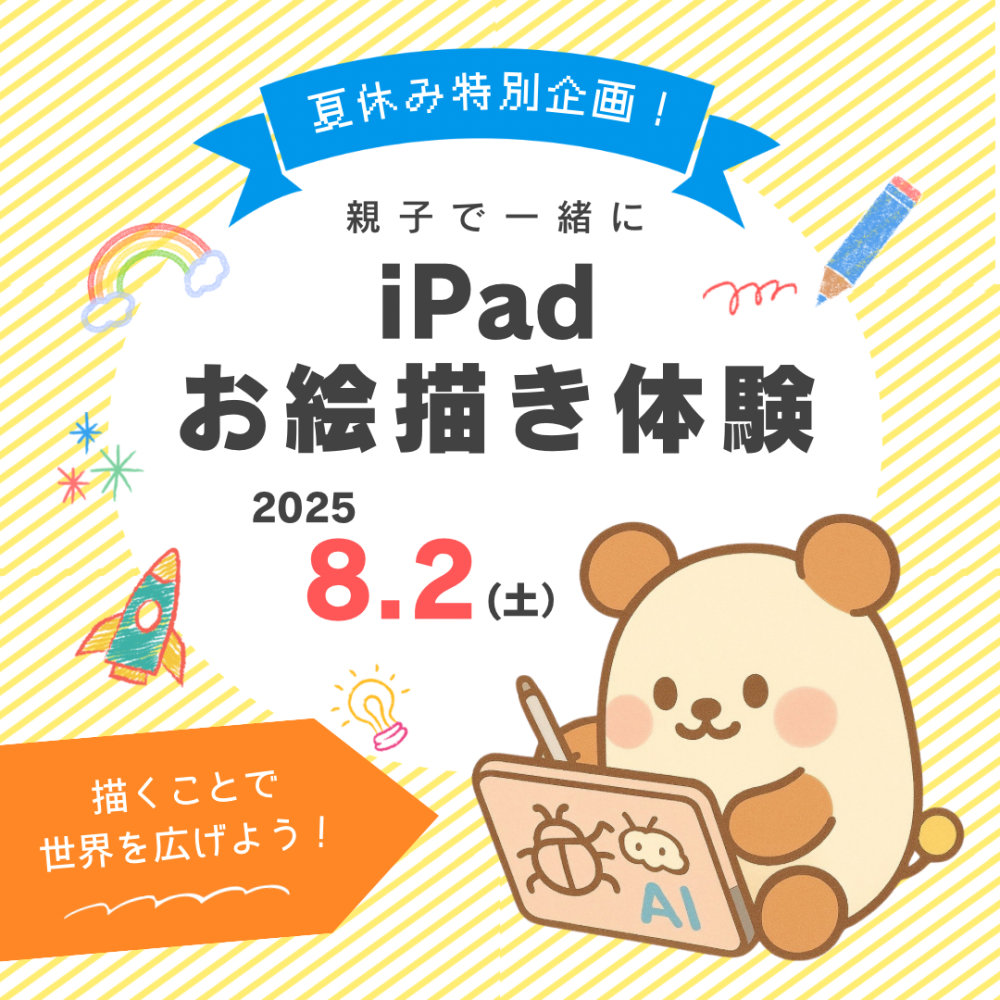 【ボランティア募集】みんなで作ろう！夏の居場所「オトナコドモ夏あそび」