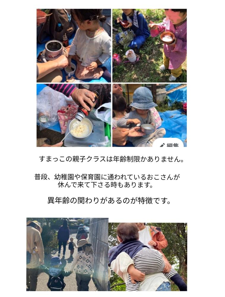 「イベント募集」ミルク缶を転がして豆乳アイス作り