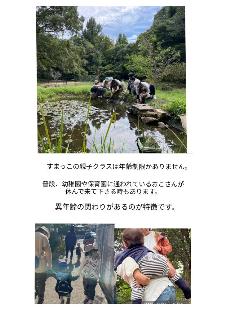 「イベント募集」とびまつの森で遊ぼう