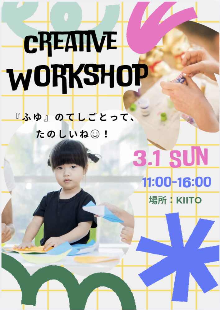 イベント　ボランティア募集