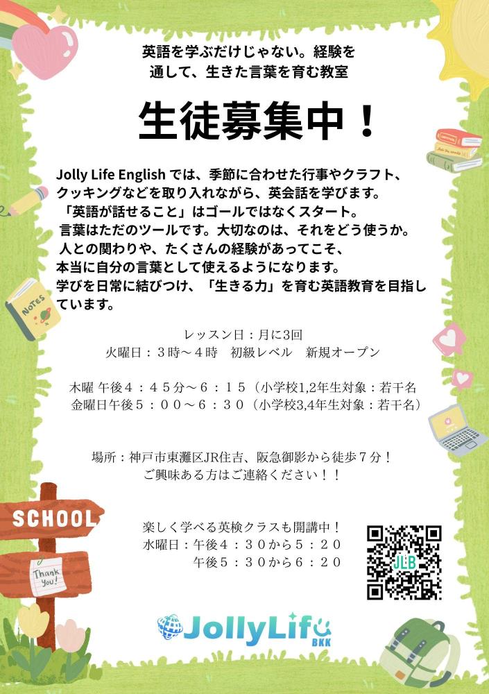 英語会話のサポート