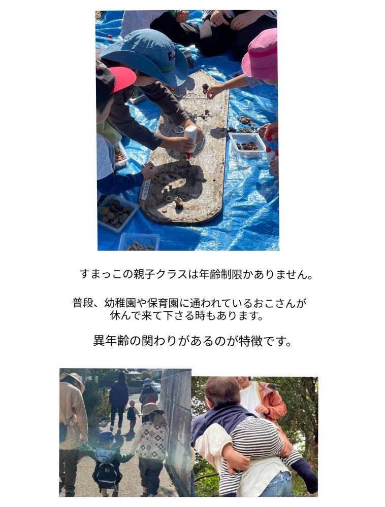 「イベント募集」自然物で看板作り