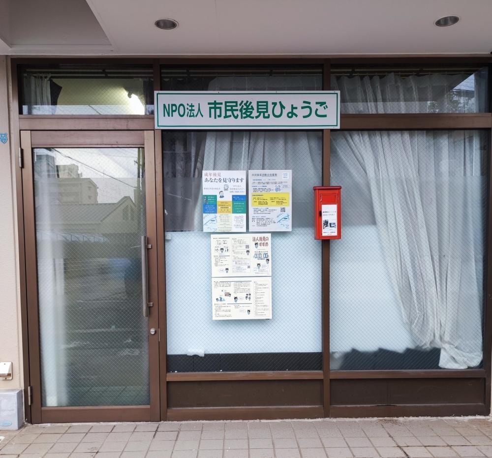 成年後見人の活動メンバー募集