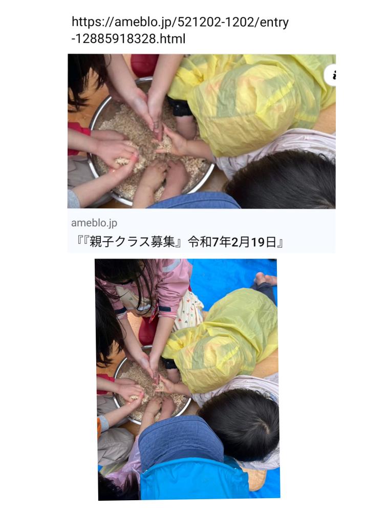「イベント募集」お味噌作り
