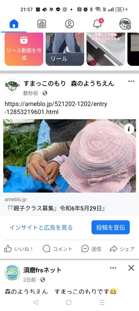アロマの虫よけスプレー作り
