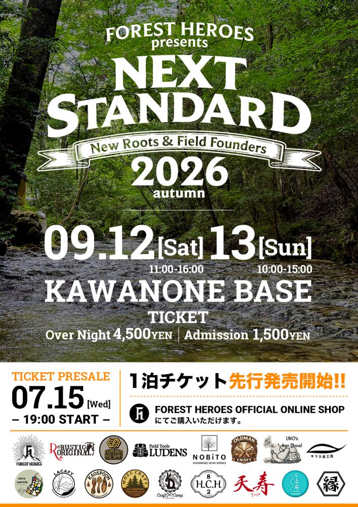 NEXTSTANDARD2026　日本で最もアツいキャンプギアの販売会の会場運営スタッフ