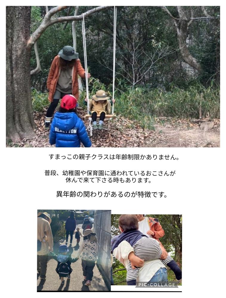 「イベント募集」木のブランコで遊ぼう