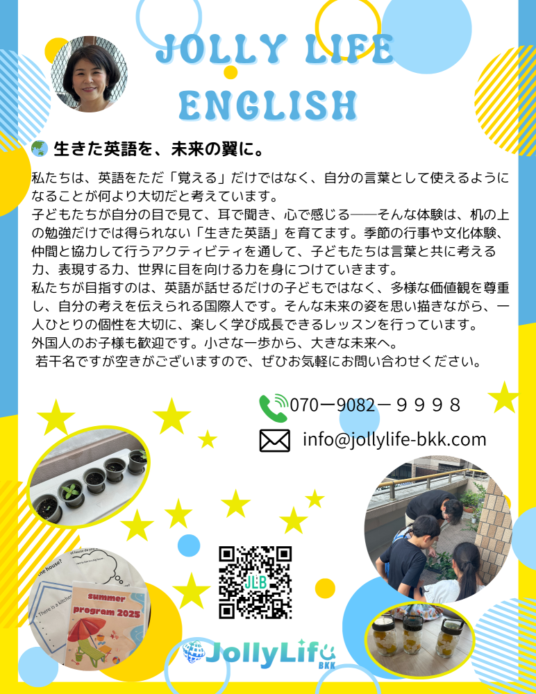 英語で過ごす冬の特別プログラムのサポート