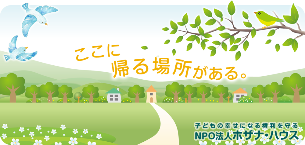 放課後デイでボランティア募集！子どもの成長を週1日からサポート！