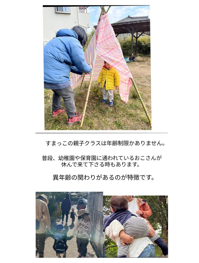 「イベント募集」ティピを作ろう