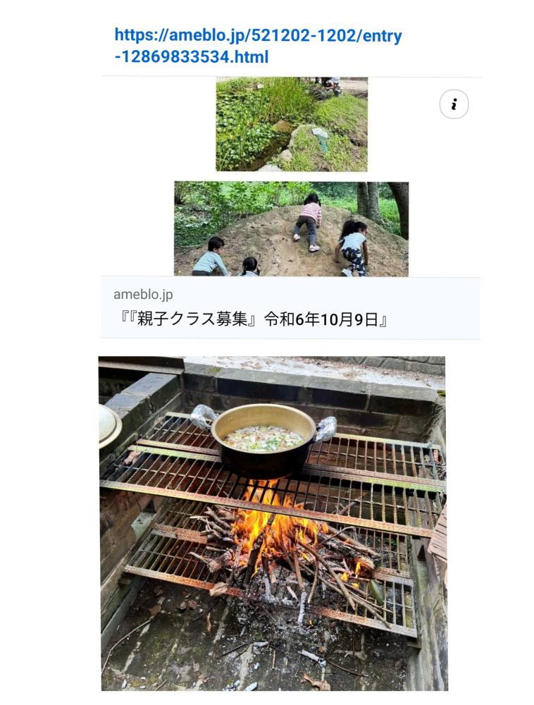 「イベント募集」とびまつの森で味噌汁＆焼き芋作り