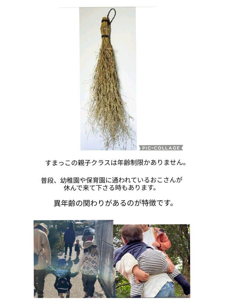 「イベント募集」ミニほうきを作ろう